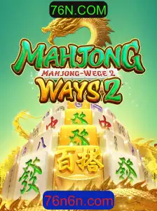 Descubra MahjongWays2: O Clássico da Cultura Chinesa com uma Reviravolta Moderna